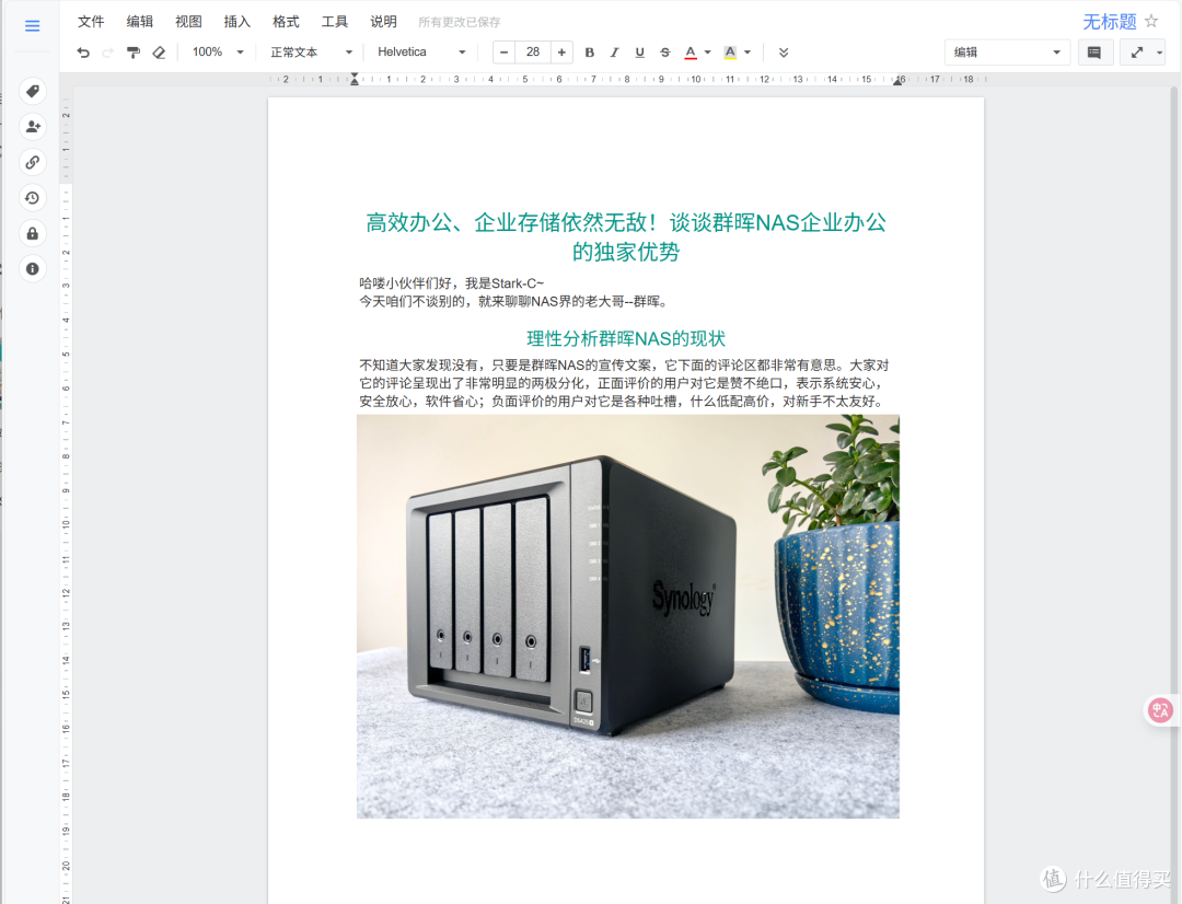 協(xié)同工具愁點(diǎn)啥?群暉NAS來支招_企業(yè)存儲(chǔ)存儲(chǔ)組件