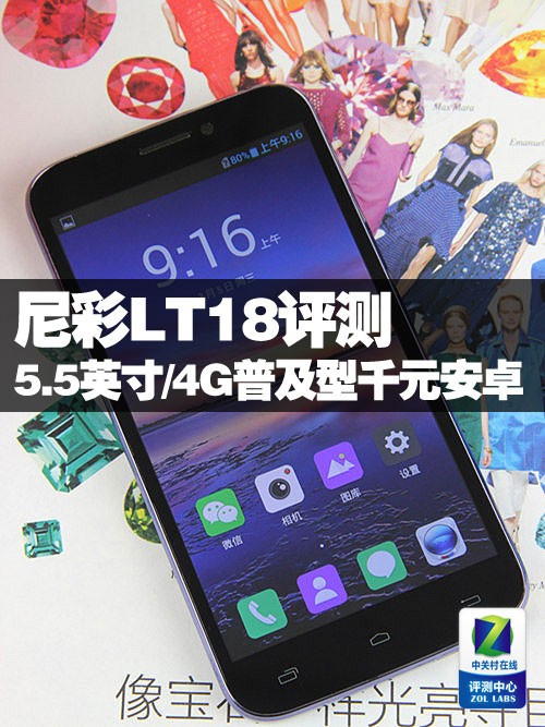 【中關(guān)村在線手機(jī)客戶端】中關(guān)村在線手機(jī)客戶端免費(fèi)下載