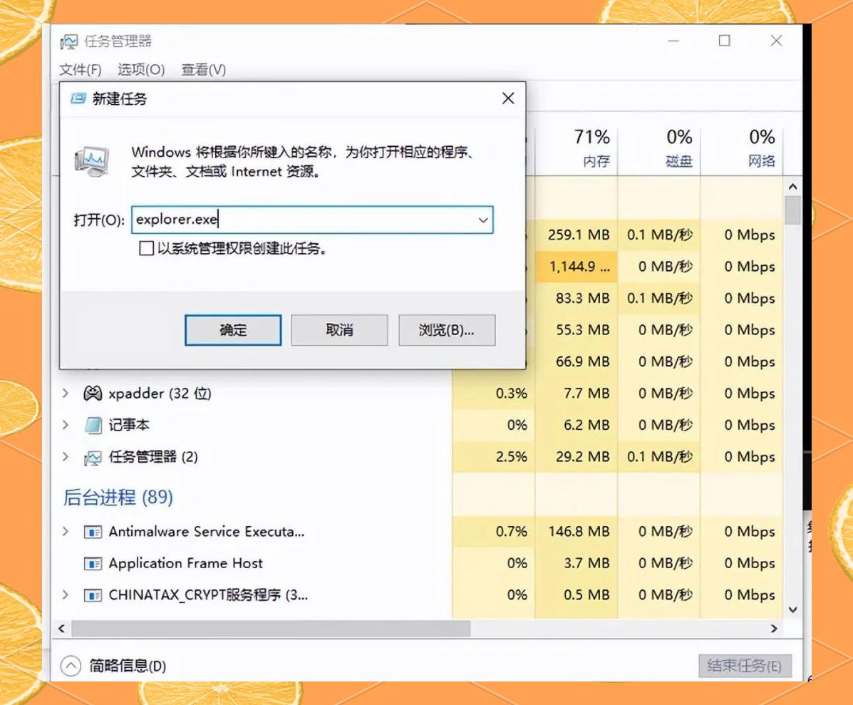 【Explorer.exe】explorer.exe