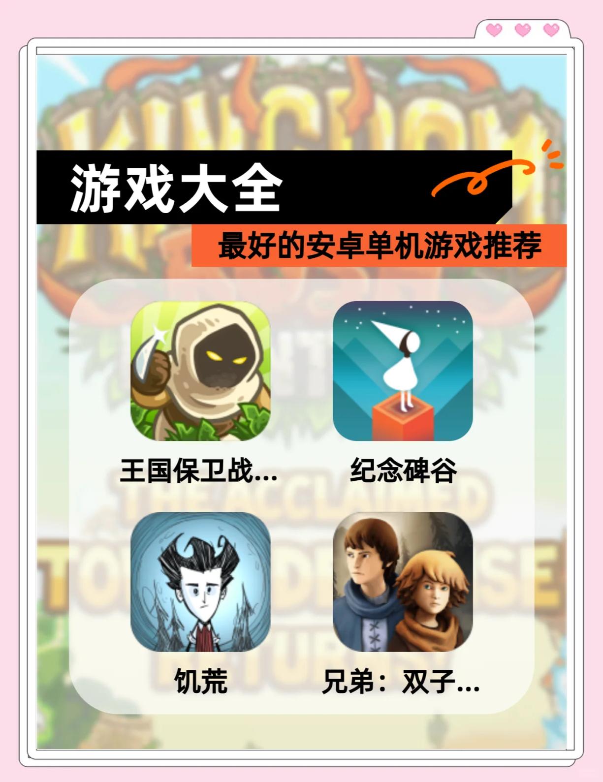 卡通化游戲大全十大經(jīng)典卡通化游戲排行_游戲單機游戲