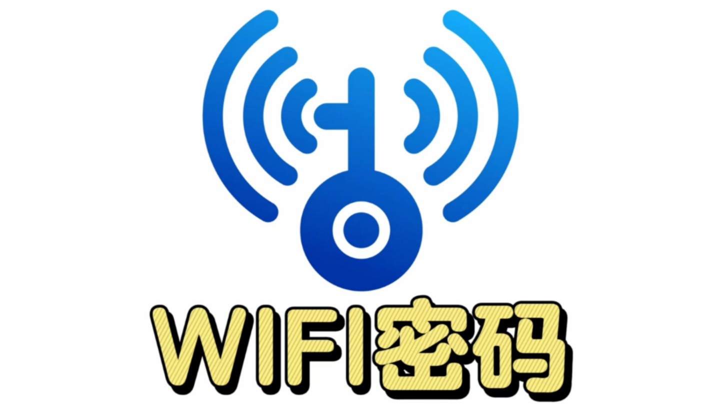 【免費WIFI軟件】免費WIFIWIFI共享軟件精選