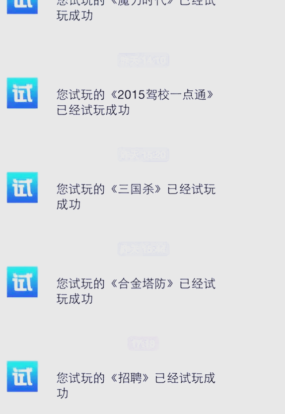 app試玩一天能賺200嗎?蘋果試客小兵一天掙價錢