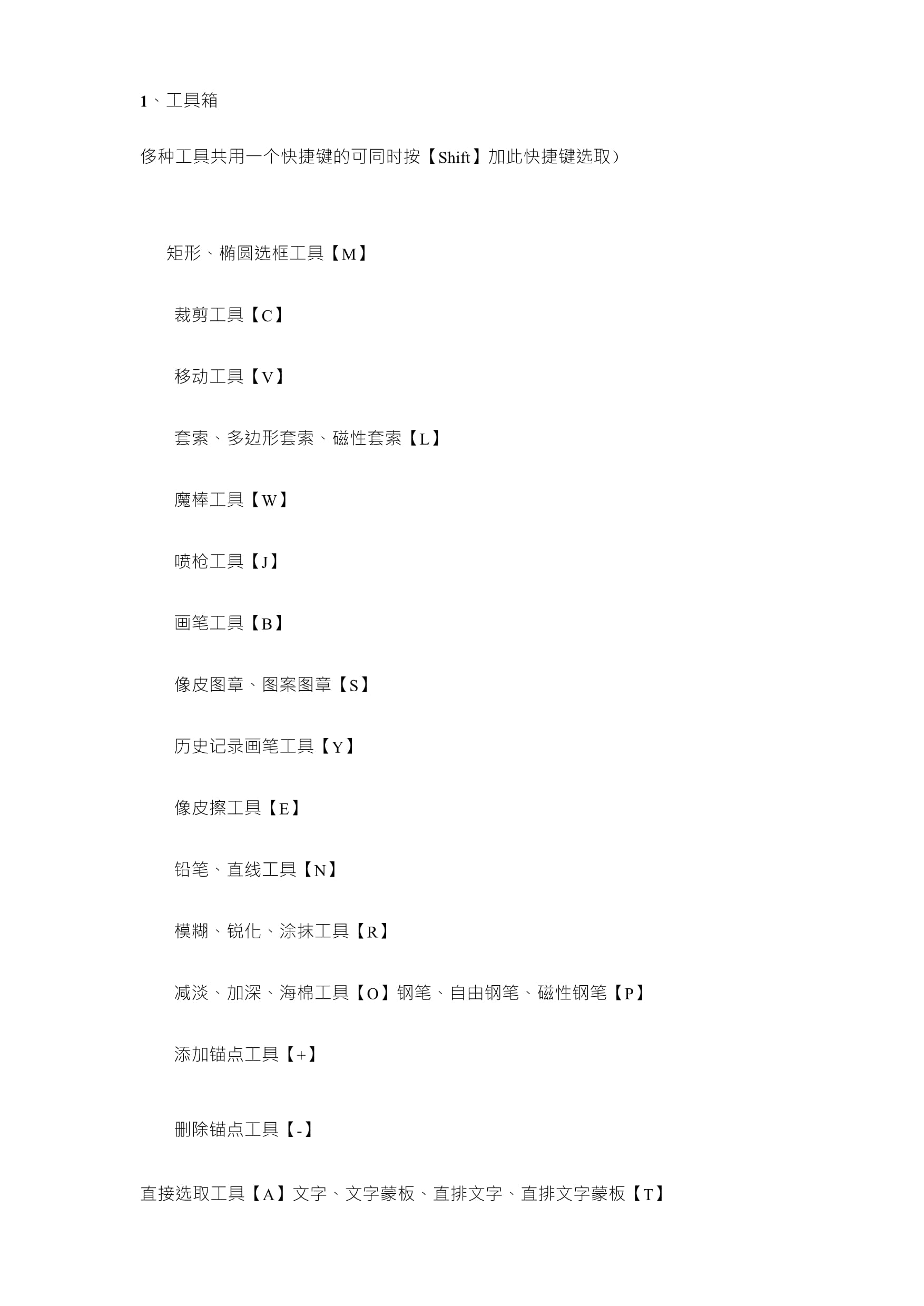 PhotoshopCS6如何啟用事件腳本?-軟件技巧