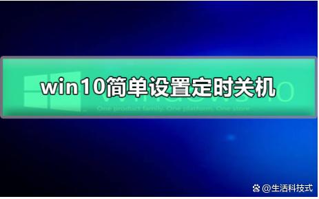 【360定時(shí)關(guān)機(jī)官方版下載】360定時(shí)關(guān)機(jī)軟件