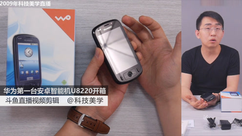 華為U8220-華為U8220_廣州手機行情