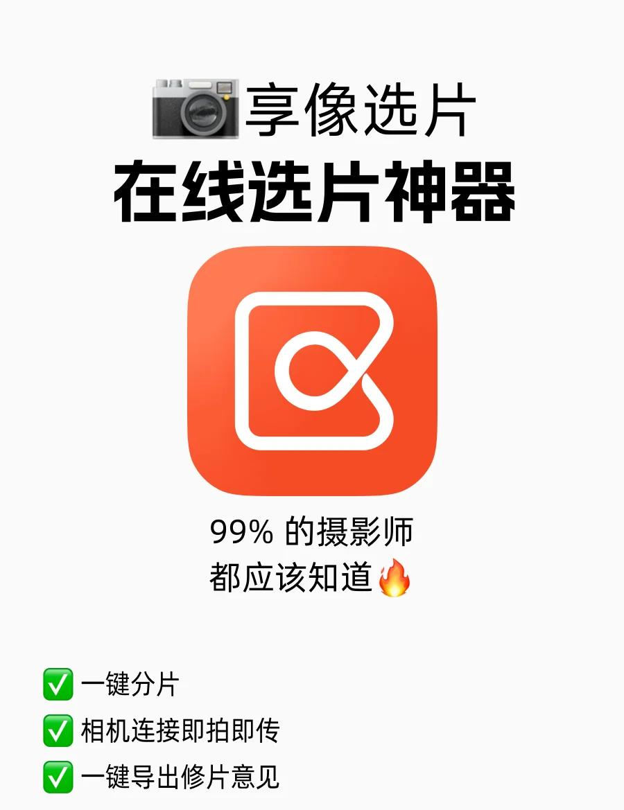 2024年專業(yè)攝影師推薦的免費照片處理軟件-軟件技巧