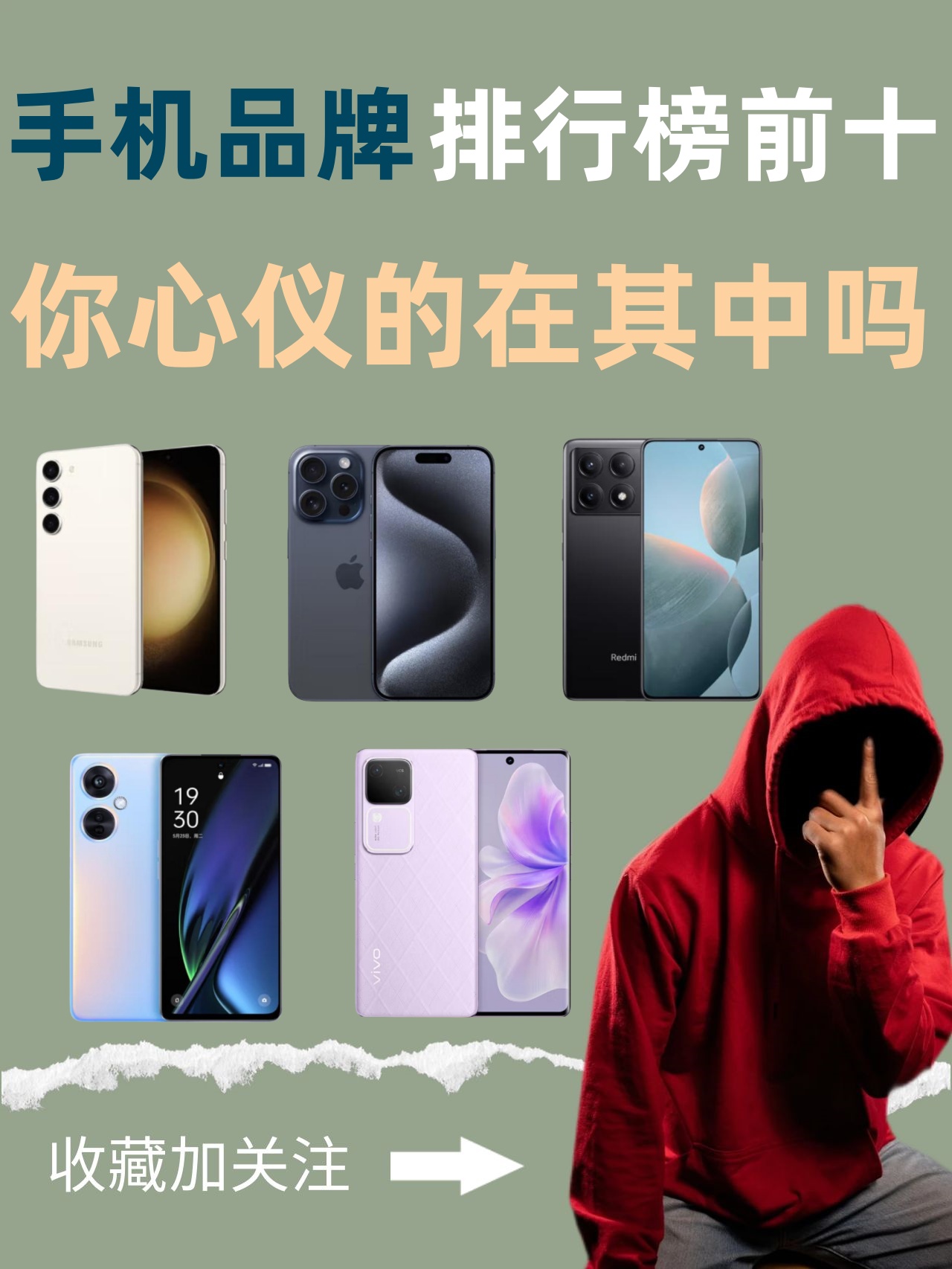 【手機排行榜國產(chǎn)第一名】手機排行榜國產(chǎn)第一名最新信息