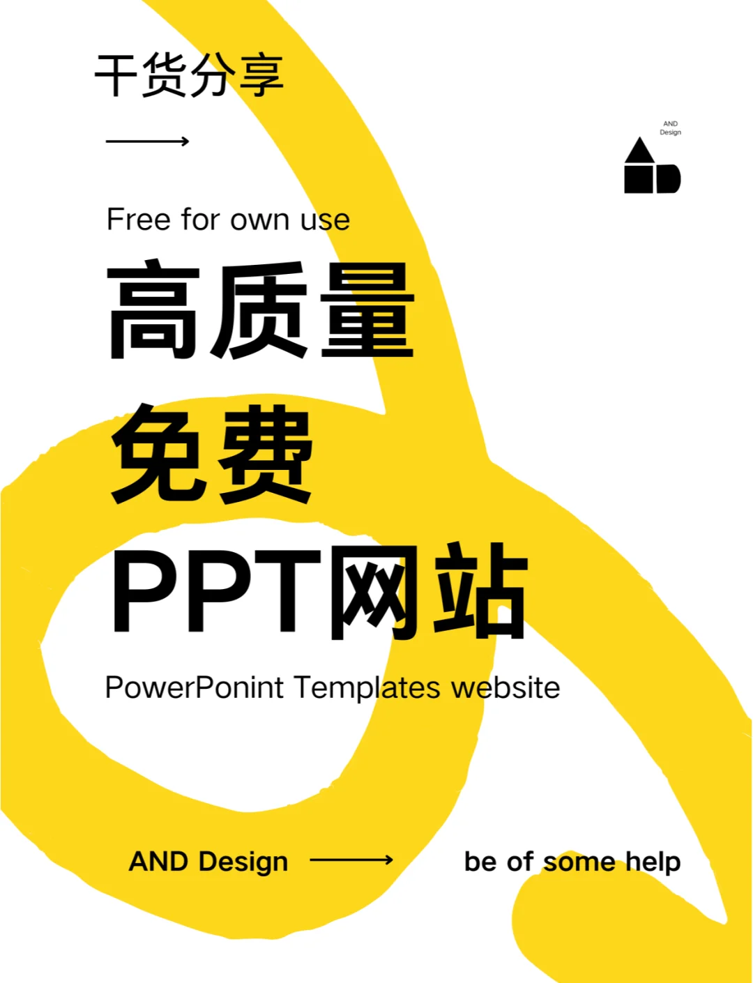 2024年免費PPT軟件:讓你的演示更專業(yè)