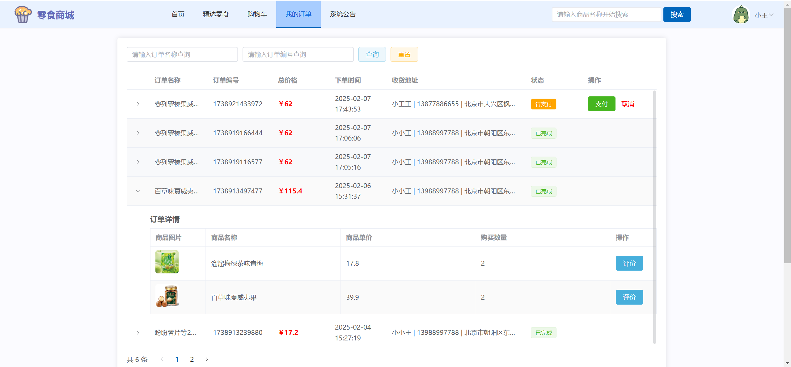 淘寶自動(dòng)發(fā)貨軟件測(cè)評(píng):哪款更好用?-軟件技巧
