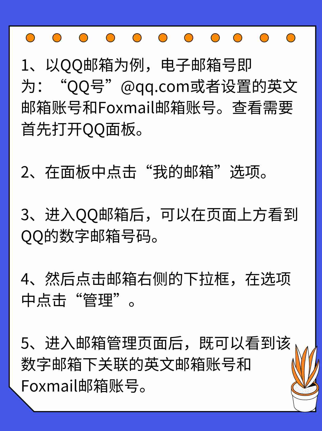 電子郵箱格式怎么寫,郵箱格式如何寫-軟件技巧