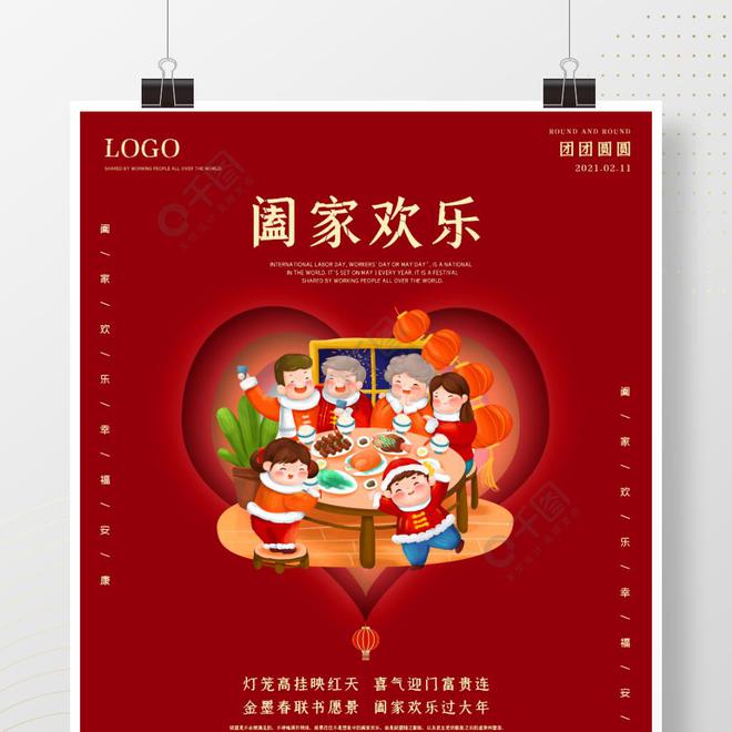 闔家團(tuán)圓就是合家團(tuán)圓嗎?為什麼是闔而不是合?