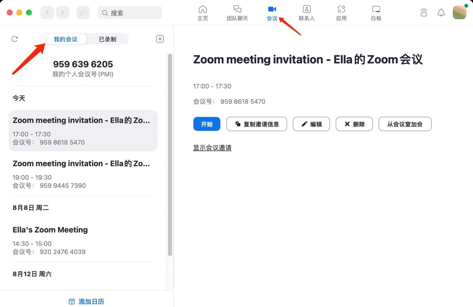 zoom怎么用?zoom的使用教程-軟件技巧