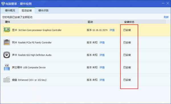 騰訊電腦管家怎么使用_中關(guān)村在線軟件資訊頻道