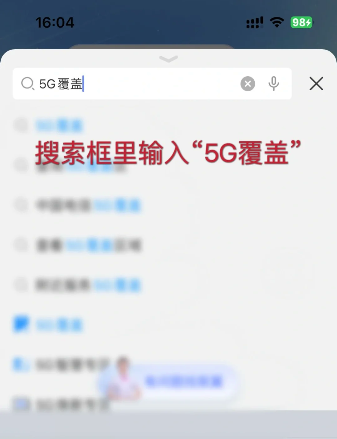手機(jī)信號(hào)差?除了換運(yùn)營(yíng)商,這些問題也得注意