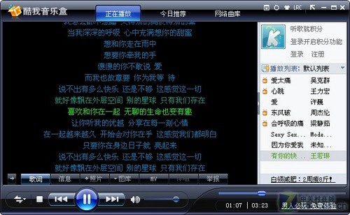 千千靜聽怎么恢復(fù)設(shè)置屬性?_中關(guān)村在線軟件資訊頻道