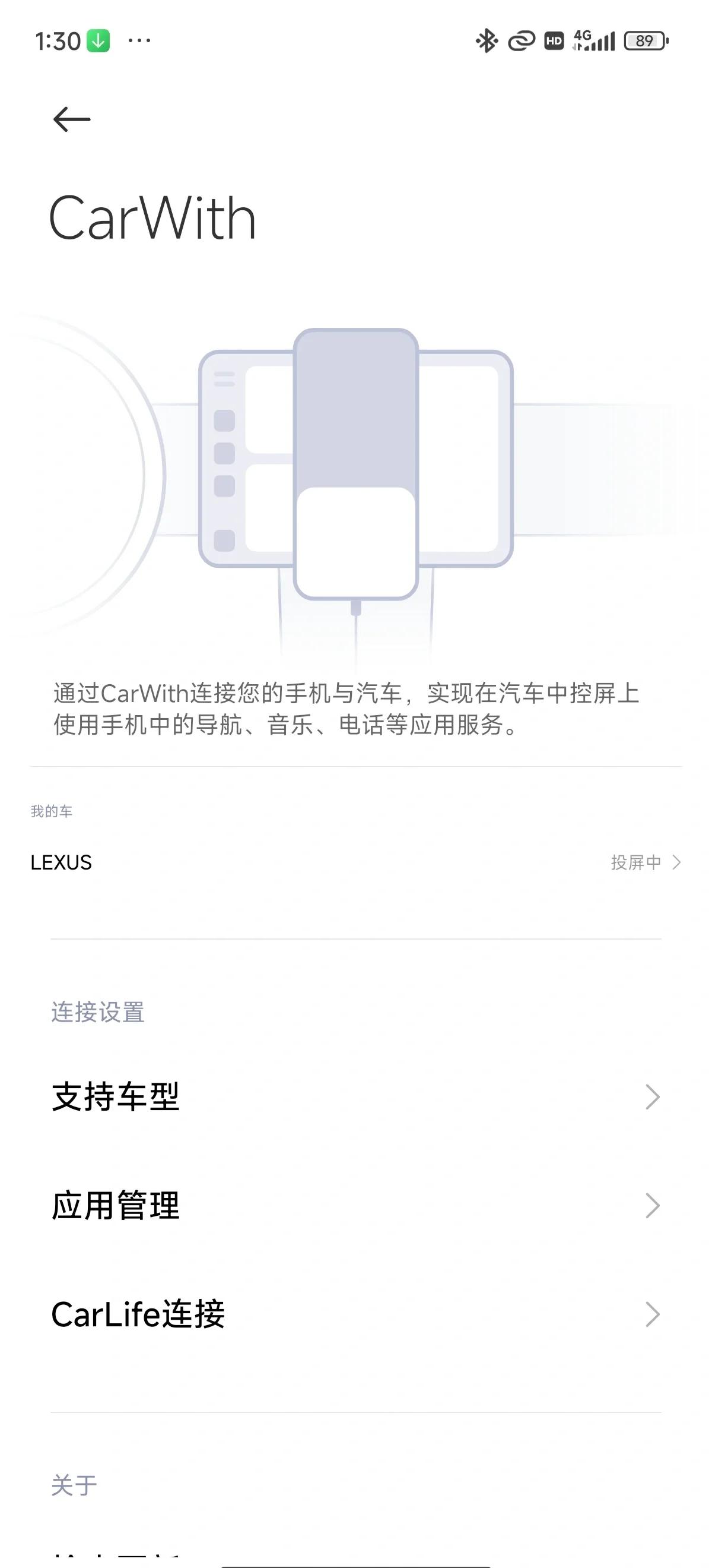 android手機AutolinkAPK如何互聯(lián)?