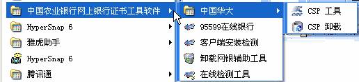 【雅虎助手(IE修復(fù)工具)】雅虎助手(IE修復(fù)工具)