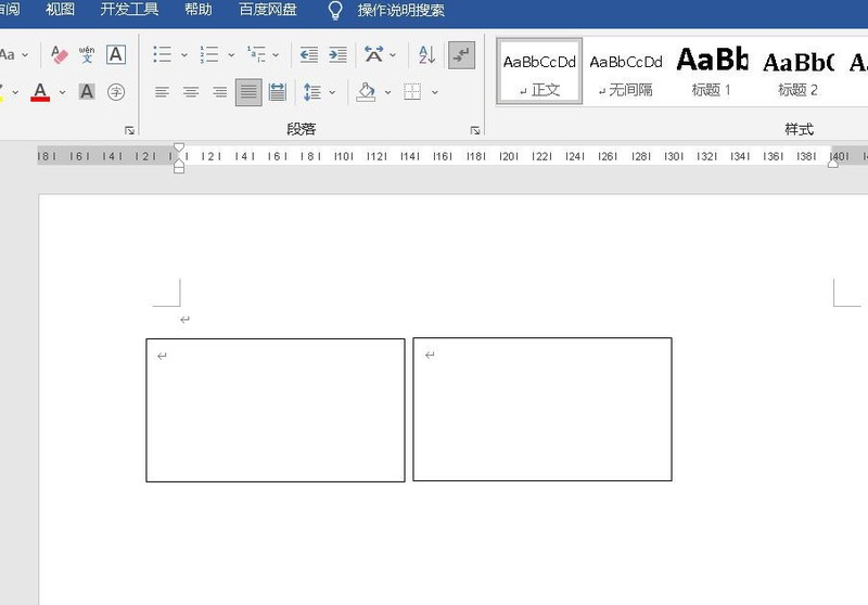 Word2010創(chuàng)建模板的具體步驟-軟件技巧