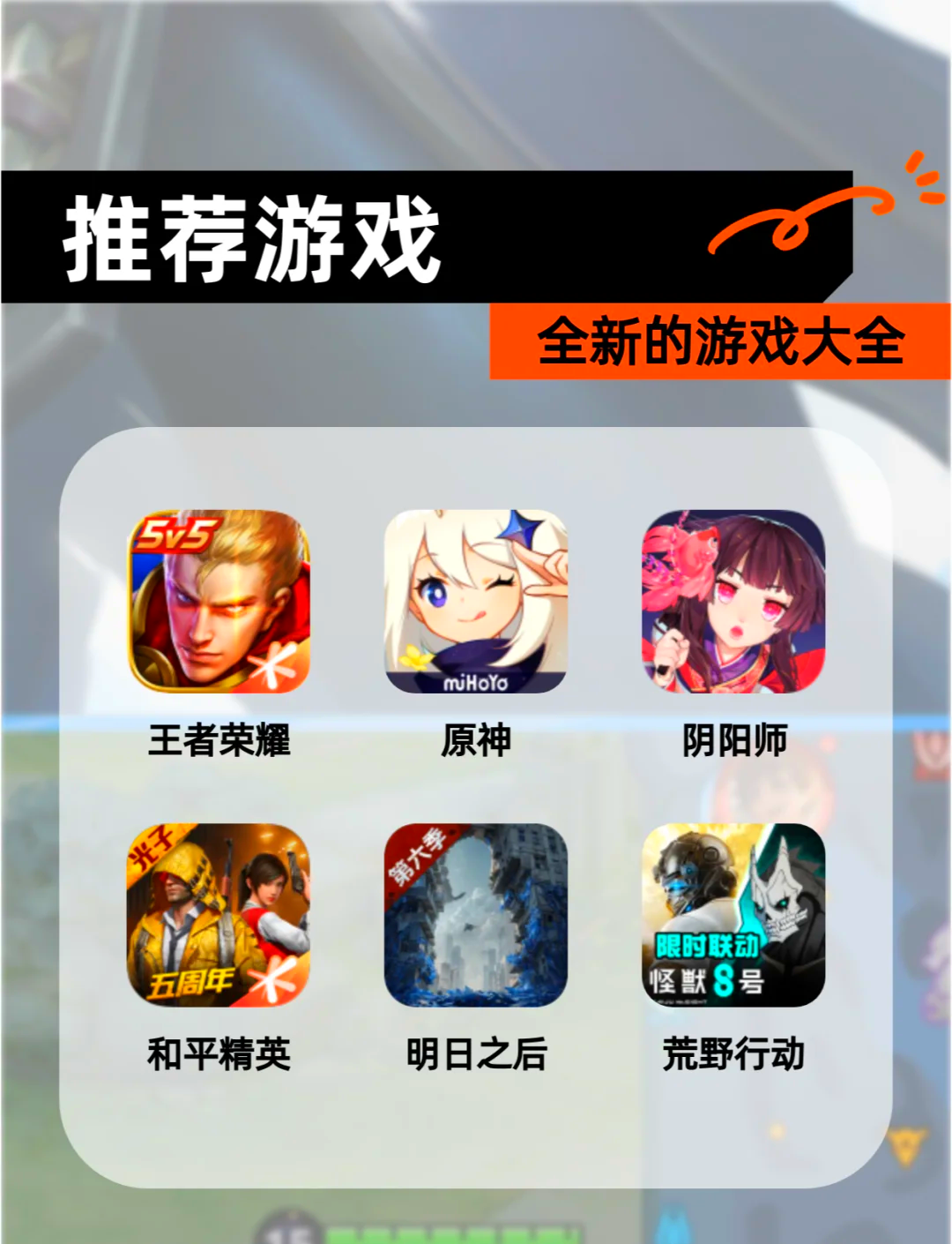 手游游戲有哪些好玩十大必玩手游游戲排行_游戲單機(jī)游戲