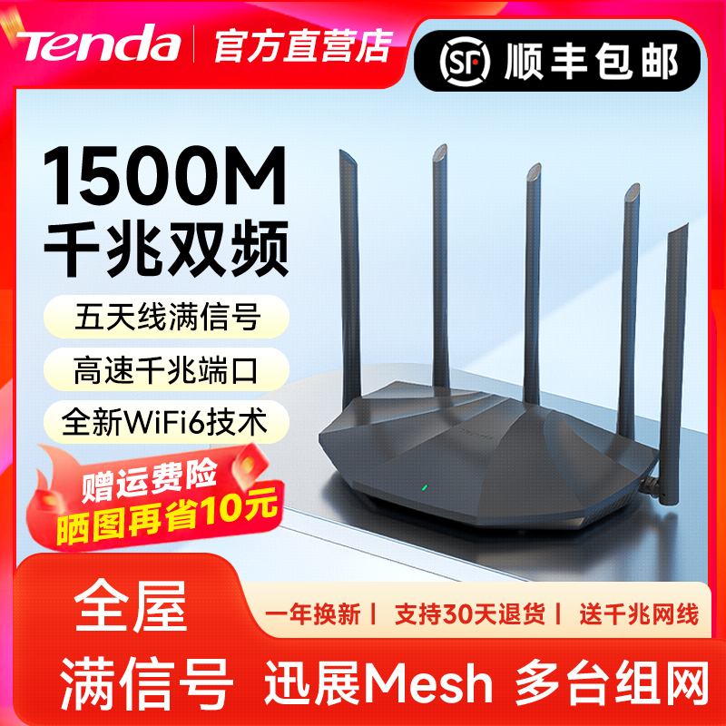 40臺PC共用騰達(dá)TEI6608S路由器到貨