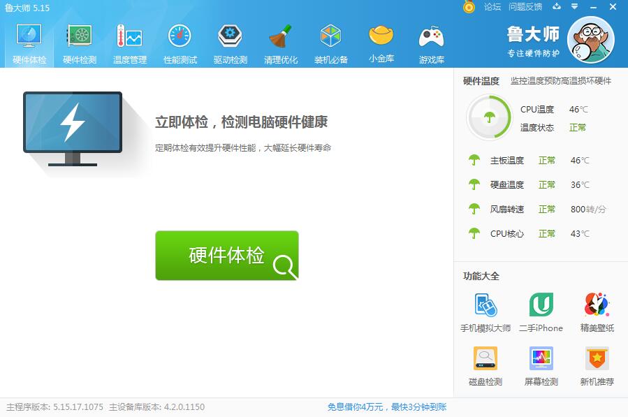 360云盤(pán)怎么去重文件_中關(guān)村在線軟件資訊頻道