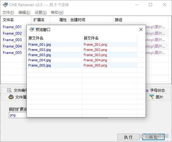 【最好用的批量修改文件名】批量修改文件名官方免費(fèi)下載