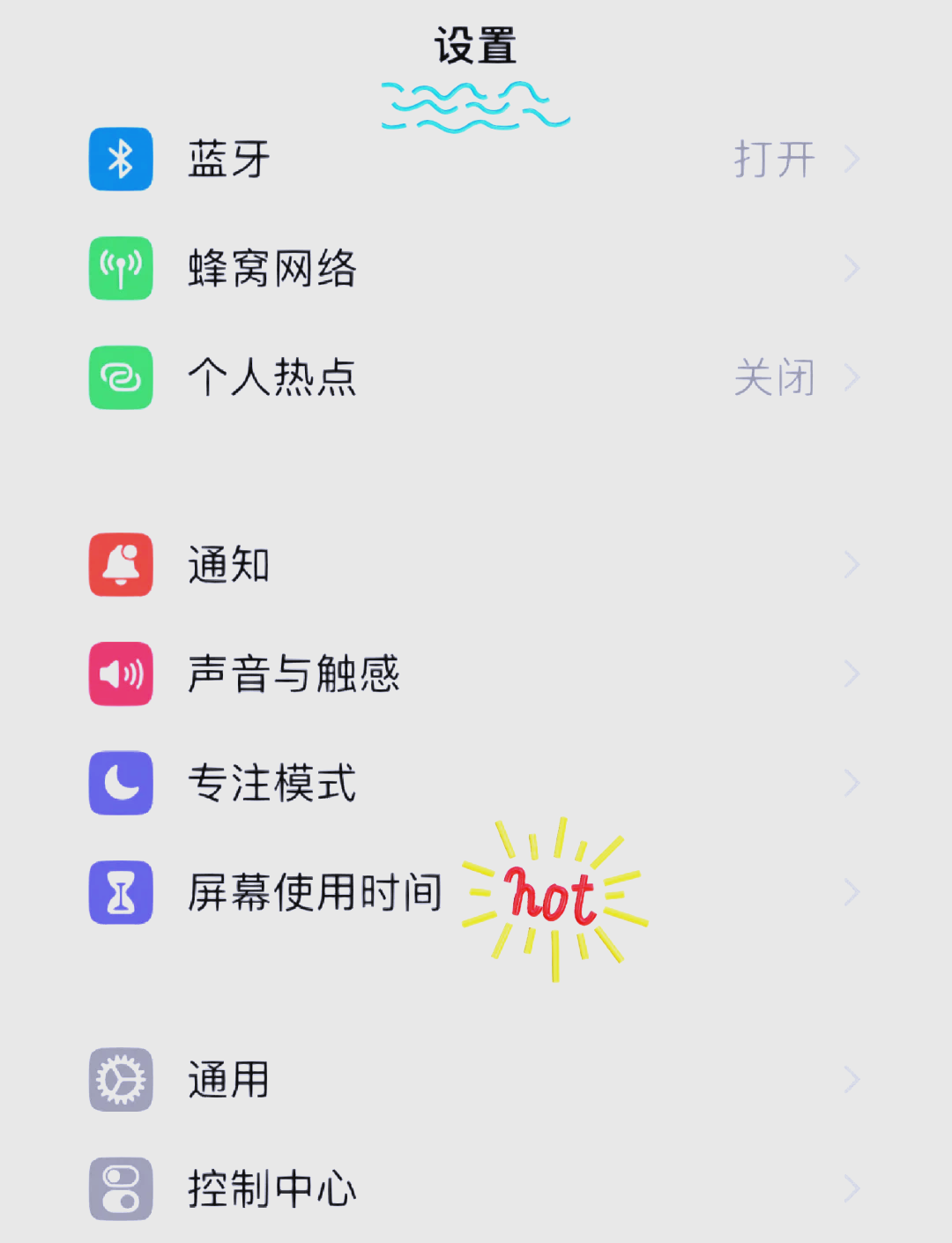 手機(jī)設(shè)置項(xiàng)里修改系統(tǒng)權(quán)限是挑選開啟還是關(guān)閉呢?求解!