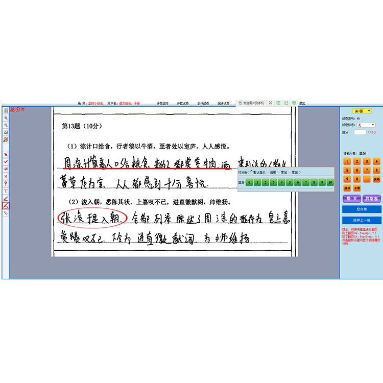 網(wǎng)上閱卷系統(tǒng)軟件推薦:十款免費(fèi)好用的-軟件技巧