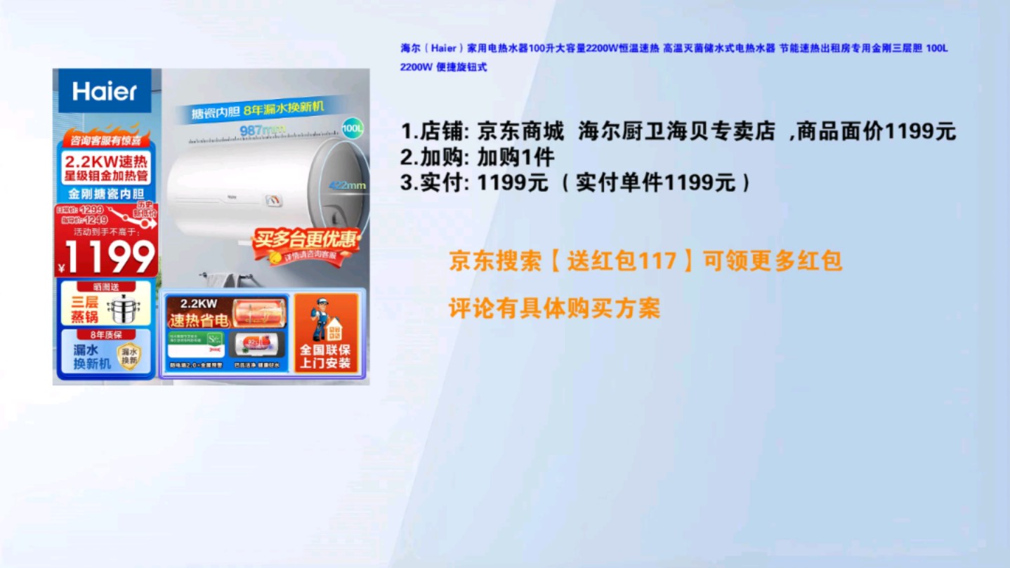 【海爾電熱水器價格】海爾電熱水器價格最新信息