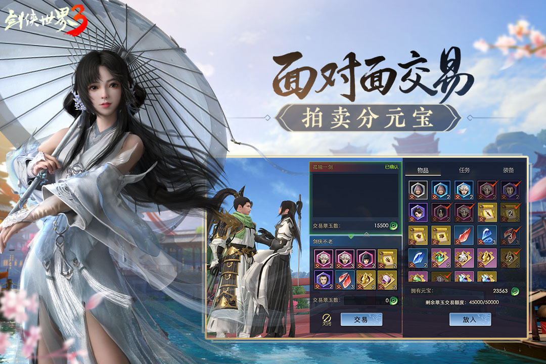 劍俠游戲哪個好玩人氣高的劍俠游戲排行榜_游戲單機游戲