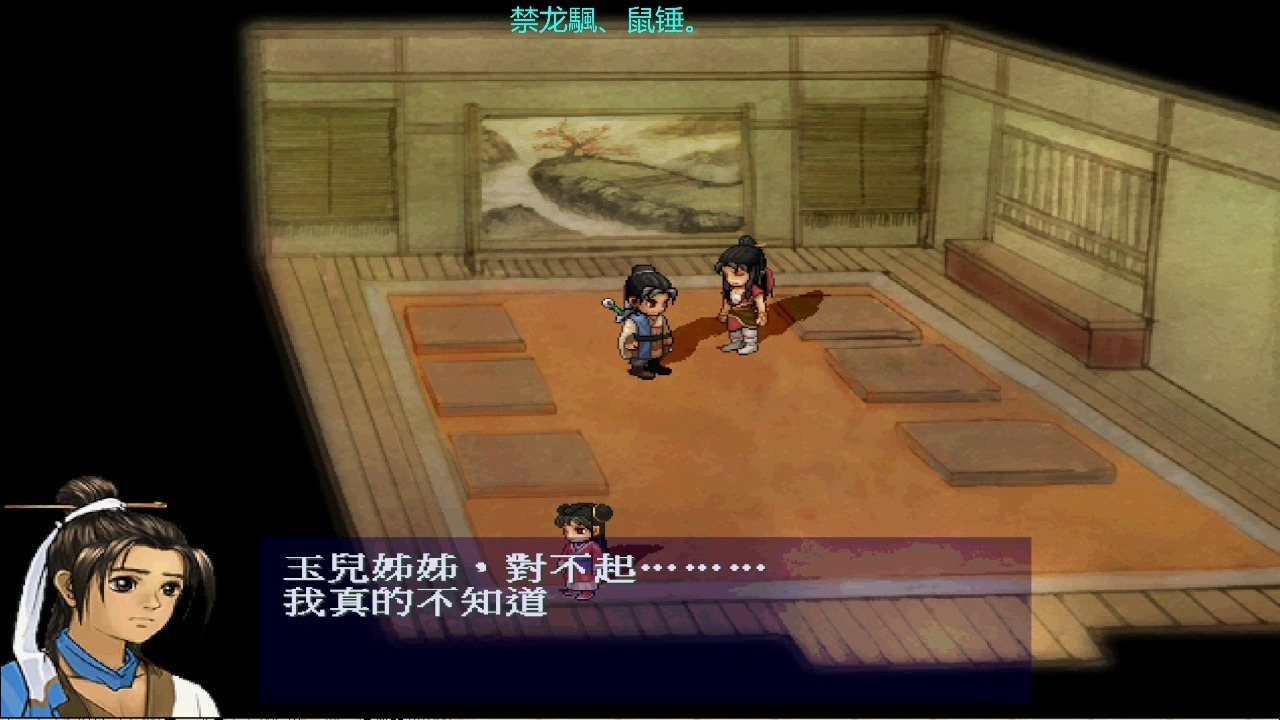 【軒轅劍3外傳天之痕圖賞】CG圖片_原畫圖鑒