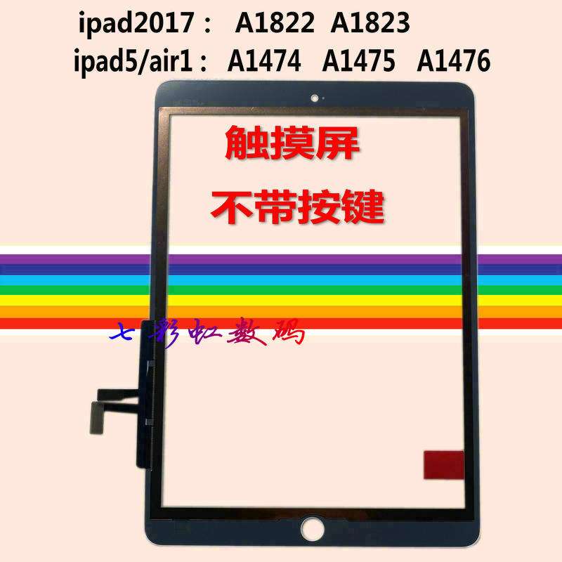 蘋果IPADA1822和A1823的不同是什么
