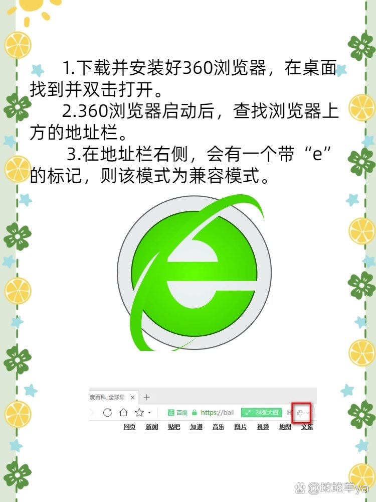 瀏覽器“極速模式”和“兼容模式”有什么不同?