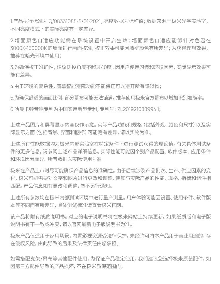 【極米Z6參數(shù)】極米Z6投影機參數(shù)_規(guī)格_性能_功能