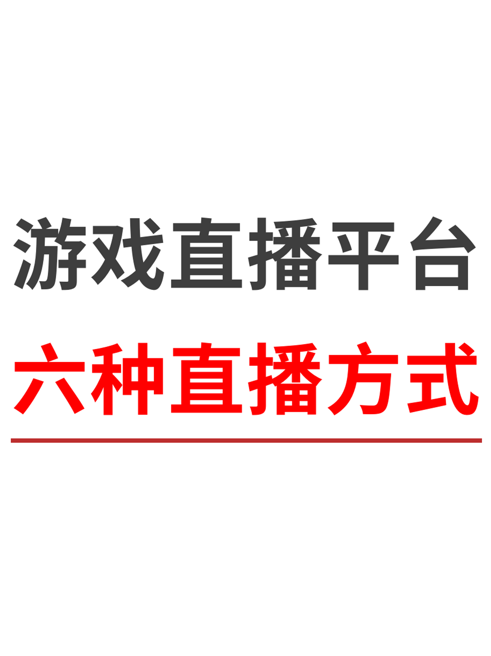 直播軟件軟件有哪些好用十款常用直播軟件軟件推薦
