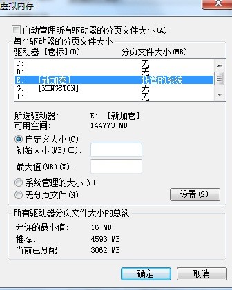 第1頁(yè):4gb內(nèi)存該用32還是64位win7