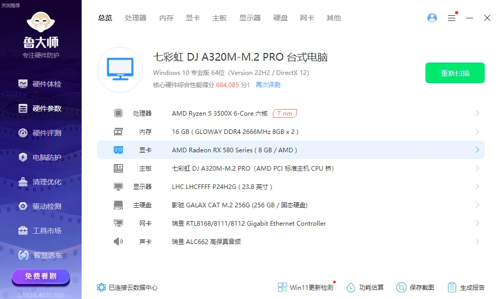 守望先鋒電腦配置要求高嗎?最低配置是什么?