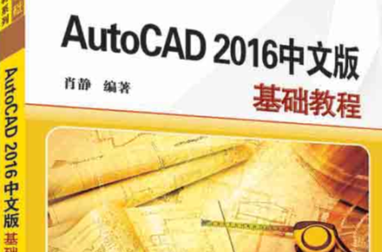 cad2016怎么安裝-cad2016安裝教程