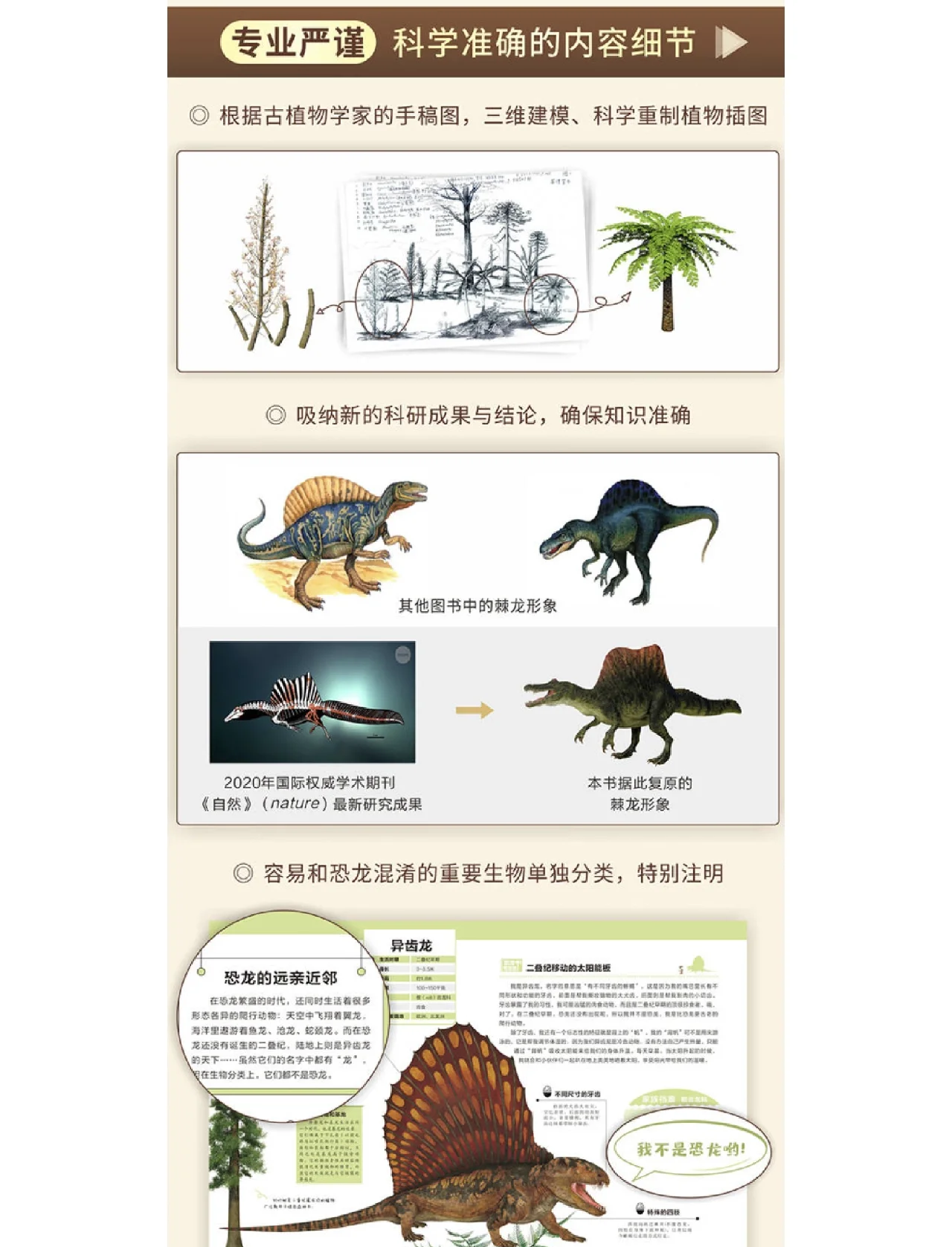 【恐龍危機(jī)3怎么用】恐龍危機(jī)3好不好_使用技巧