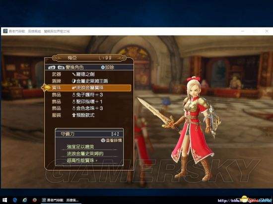 通關(guān)后如何有效擊敗《勇者斗惡龍,英雄》魔王?