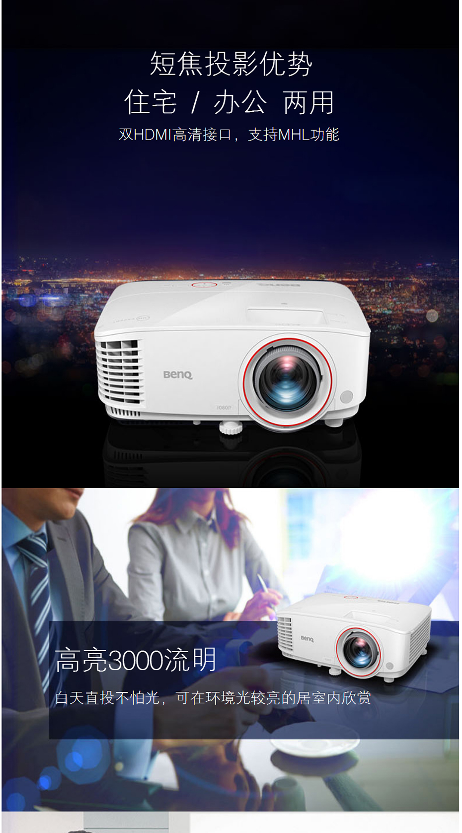 明基(BenQ)W1070投影機細節(jié)介紹評測