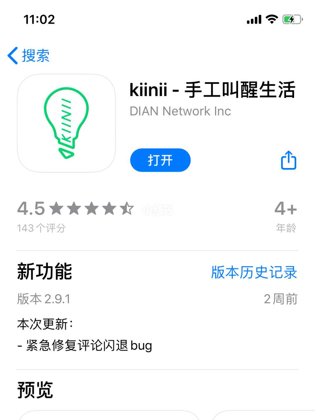 【Kiinii】Kiinii手機(jī)版免費(fèi)下載