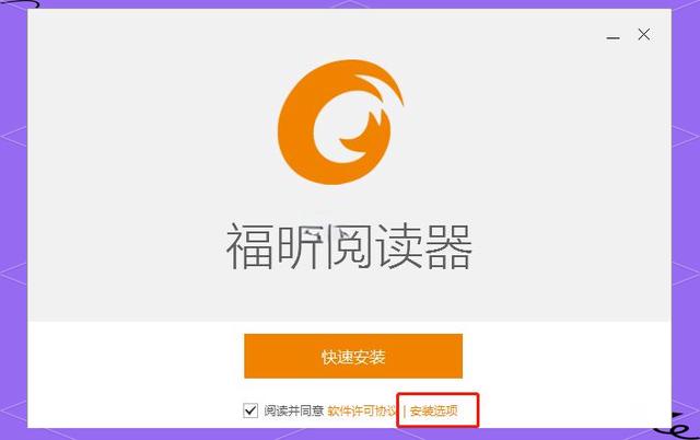 【福昕PDF】福昕PDF閱讀器手機(jī)版免費(fèi)下載