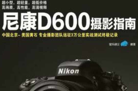 【尼康d600報(bào)價(jià)】尼康d600報(bào)價(jià)最新信息