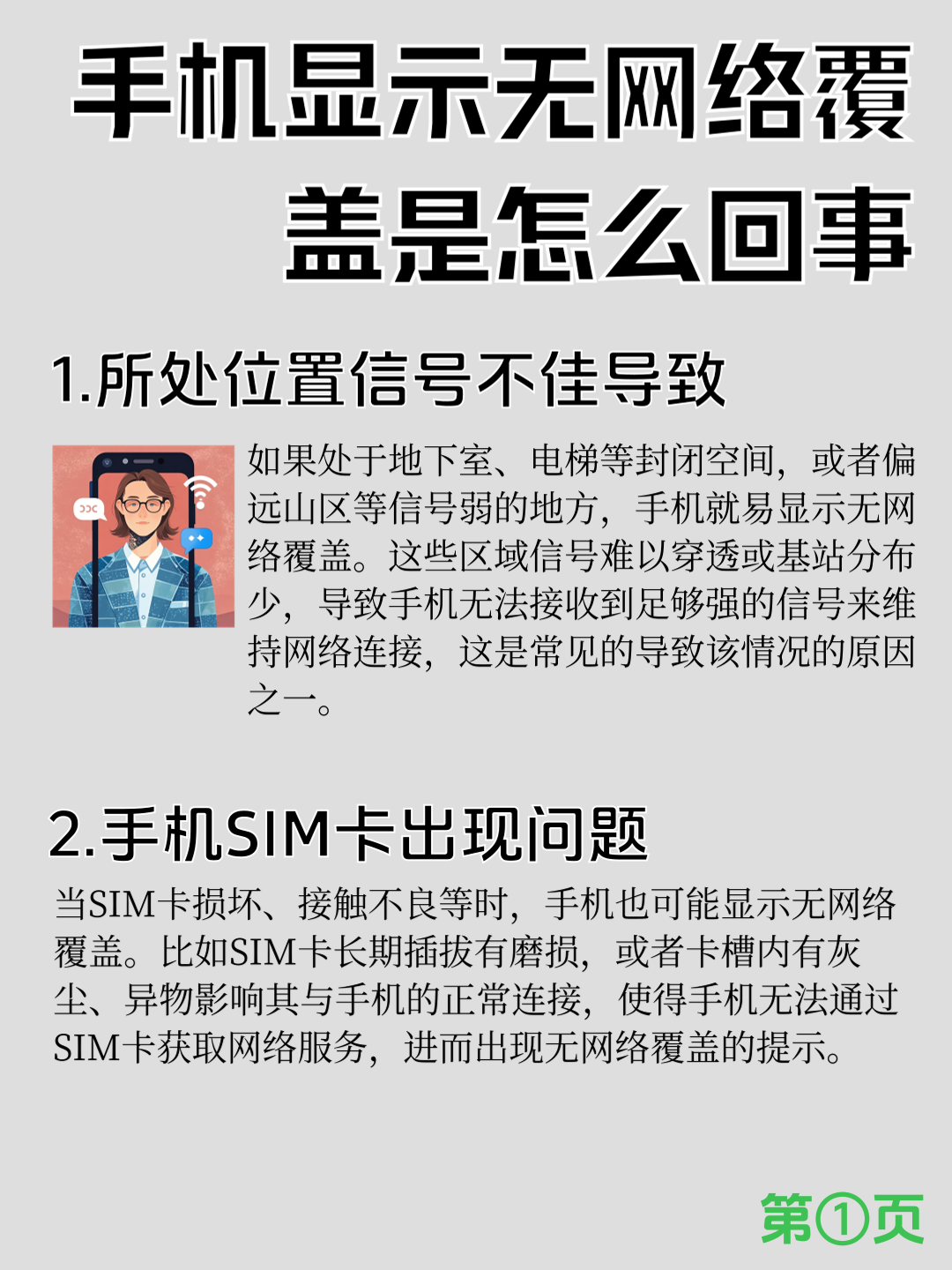 小米手機無線waln密碼不夠8位怎么樣上網(wǎng)?