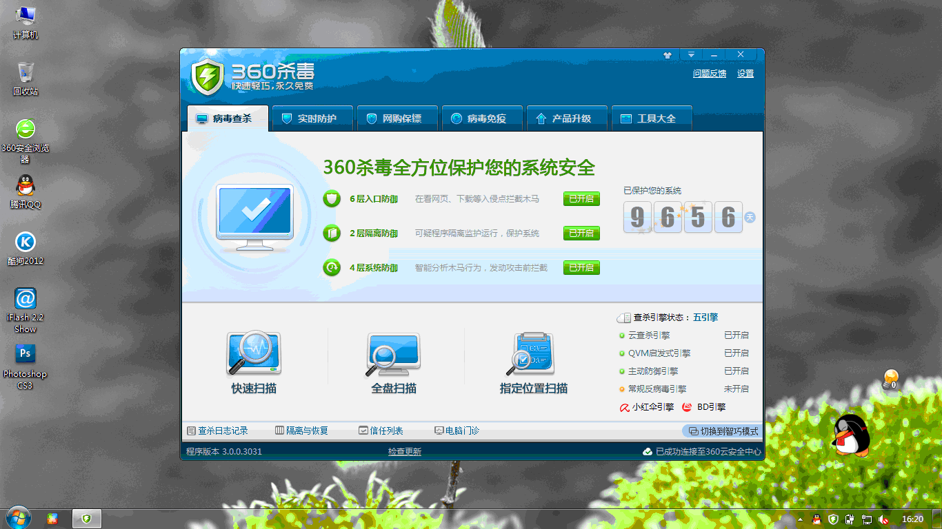 殺毒軟件軟件有哪些好用好用的殺毒軟件軟件排行榜