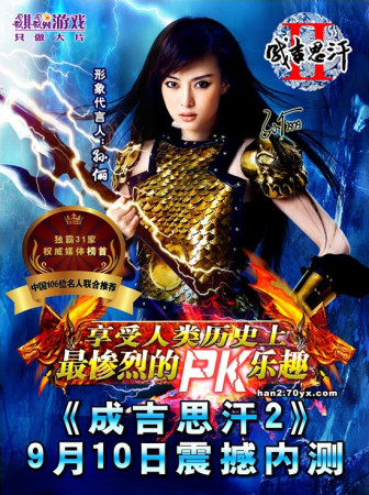 成吉思汗2-中關(guān)村游戲網(wǎng)成吉思汗2游戲?qū)^(qū)-