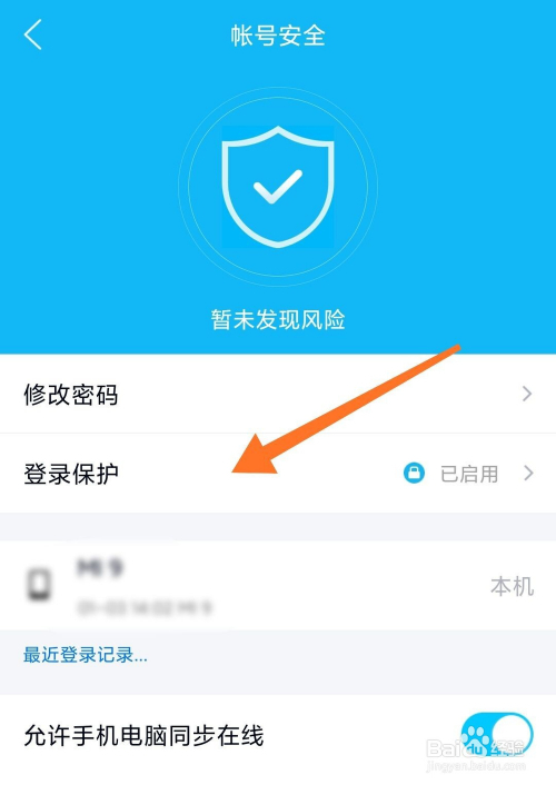 魅族手機開啟鏡子功能的基礎(chǔ)步驟講述-軟件技巧