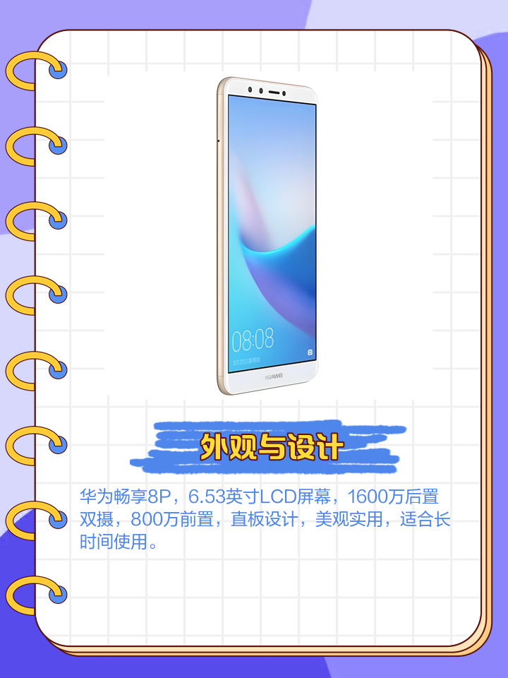 華為p8青春版使用有什么技巧?-華為P8青春版