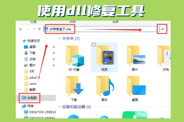 電腦運(yùn)行慢?試試這五款免費(fèi)的DLL修復(fù)工具